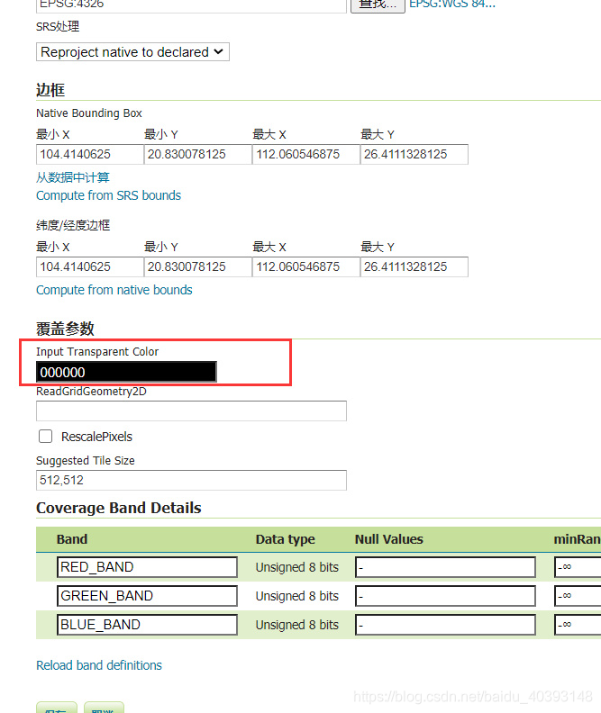 geoserver发布MBTiles数据_图层_03