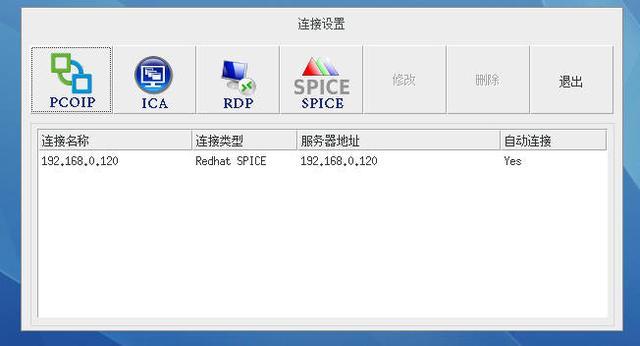 windows kvm 开源云桌面平台_人工智能_02