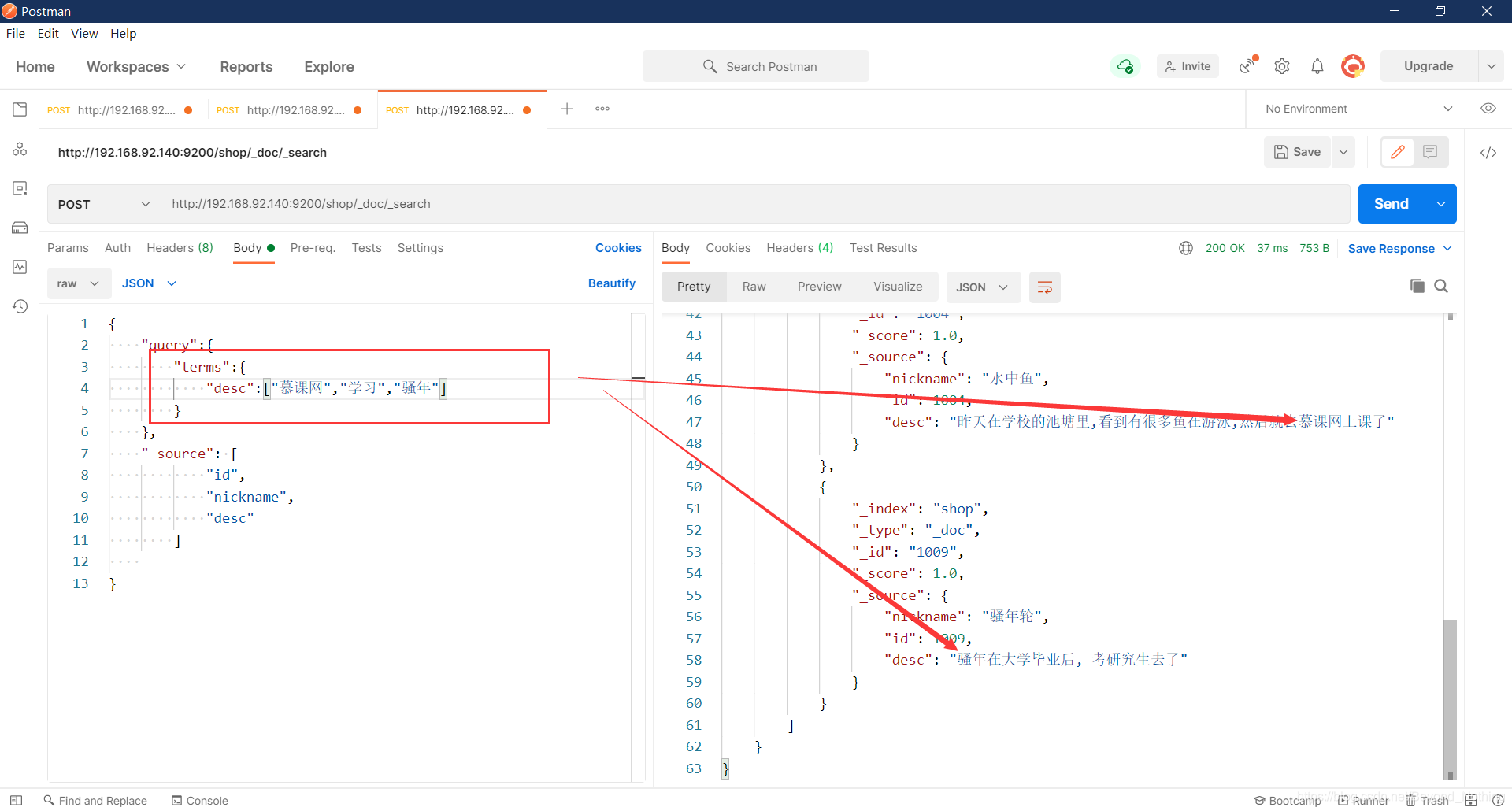 esmatch和term的区别 mysql_慕课网_06