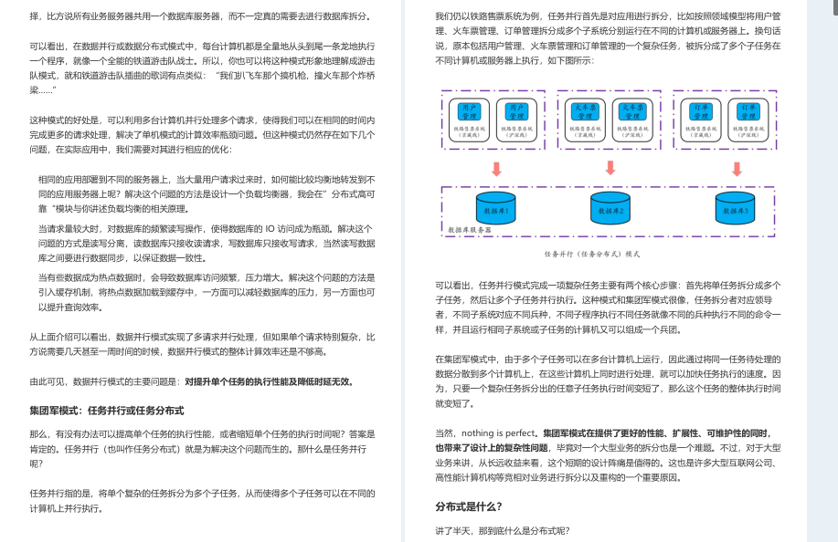 中央集成与分布式融合架构的优缺点_分布式