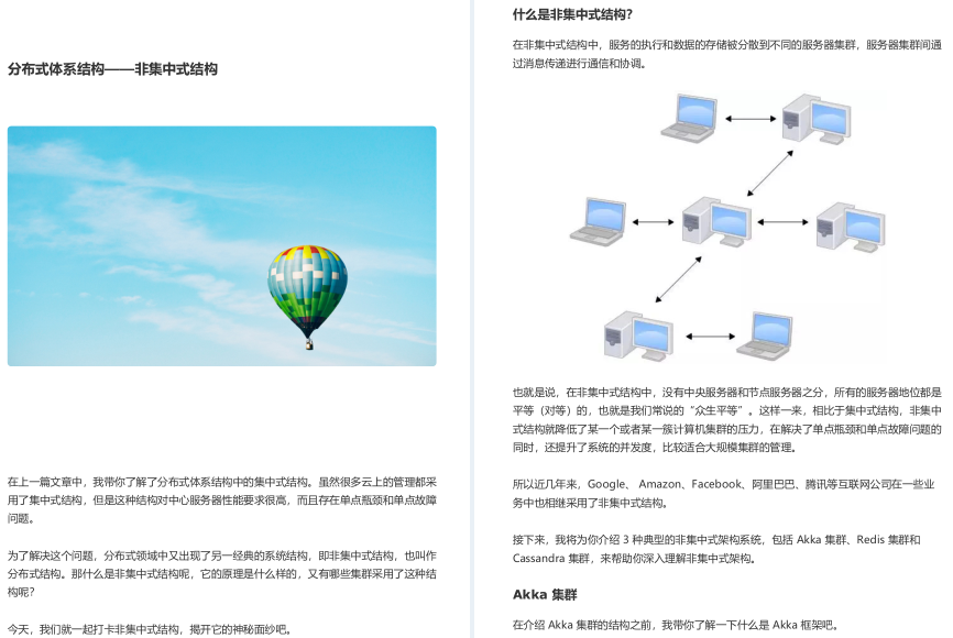 中央集成与分布式融合架构的优缺点_java_04