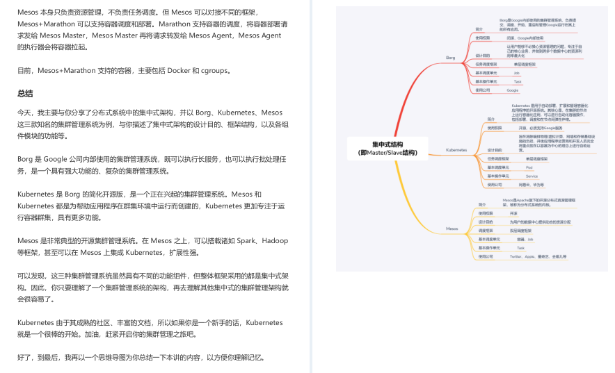 中央集成与分布式融合架构的优缺点_java_05