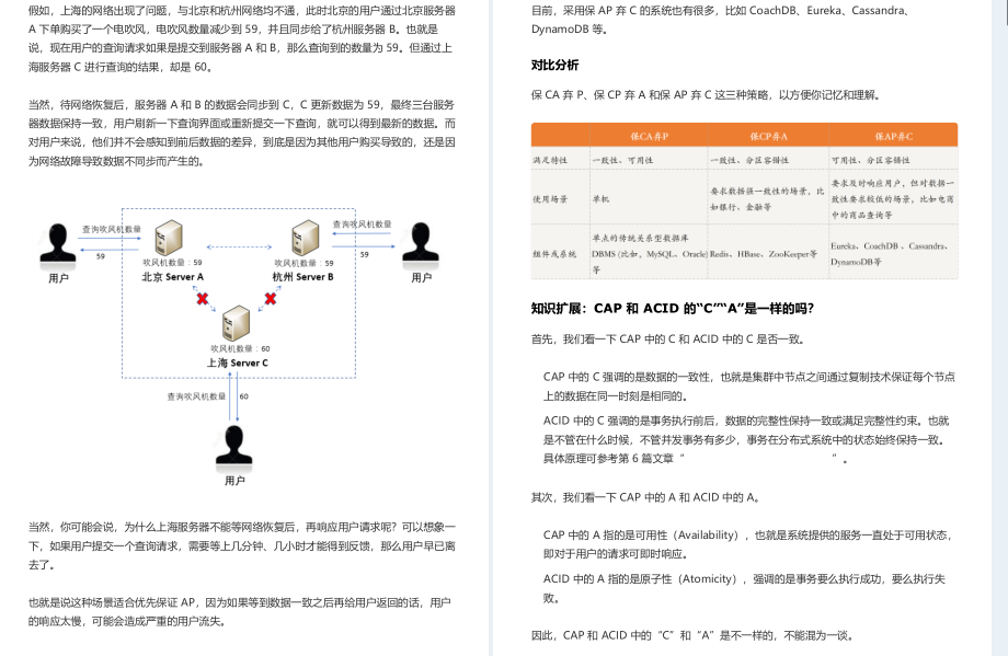 中央集成与分布式融合架构的优缺点_中央集成与分布式融合架构的优缺点_11