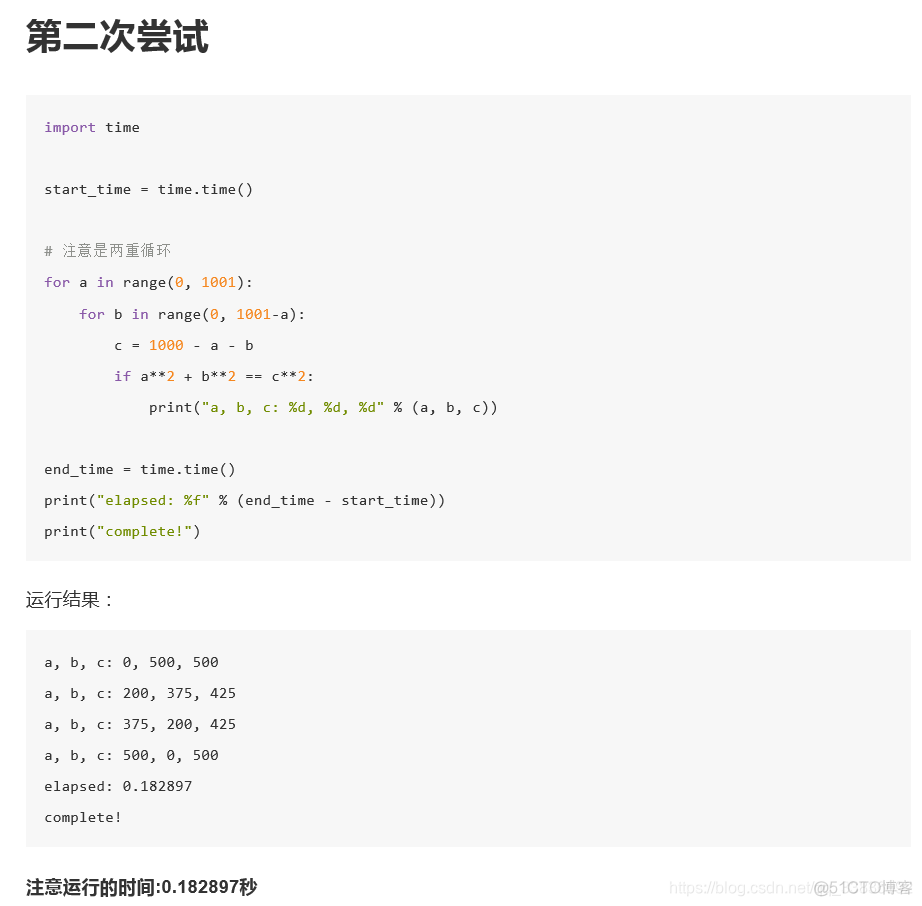 python set相等 复杂度_数据类型_03