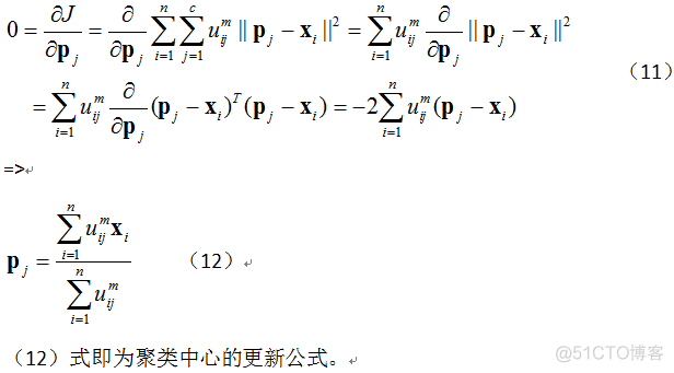 模糊K均值聚类R语言_聚类_06