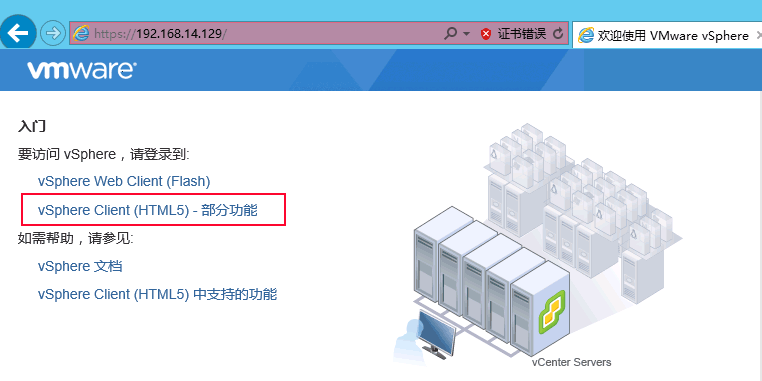 vcenter 7 管理 esxi6_vcenter 7 管理 esxi6