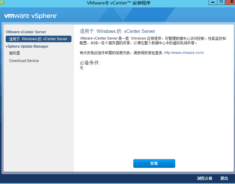 vcenter 7 管理 esxi6_vcenter 7 管理 esxi6_03