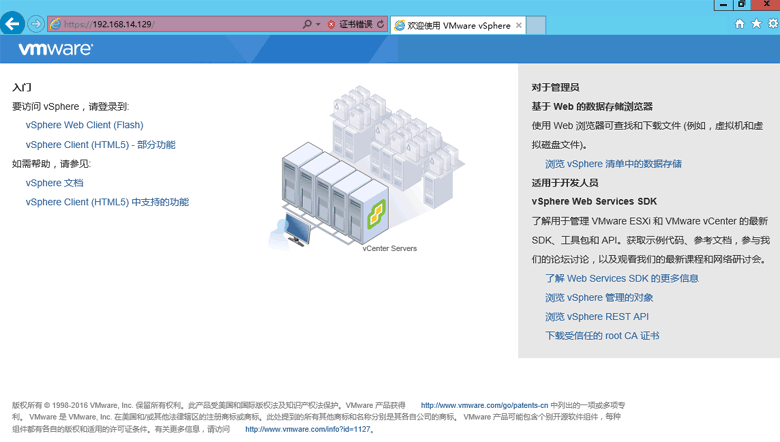 vcenter 7 管理 esxi6_Storage_06