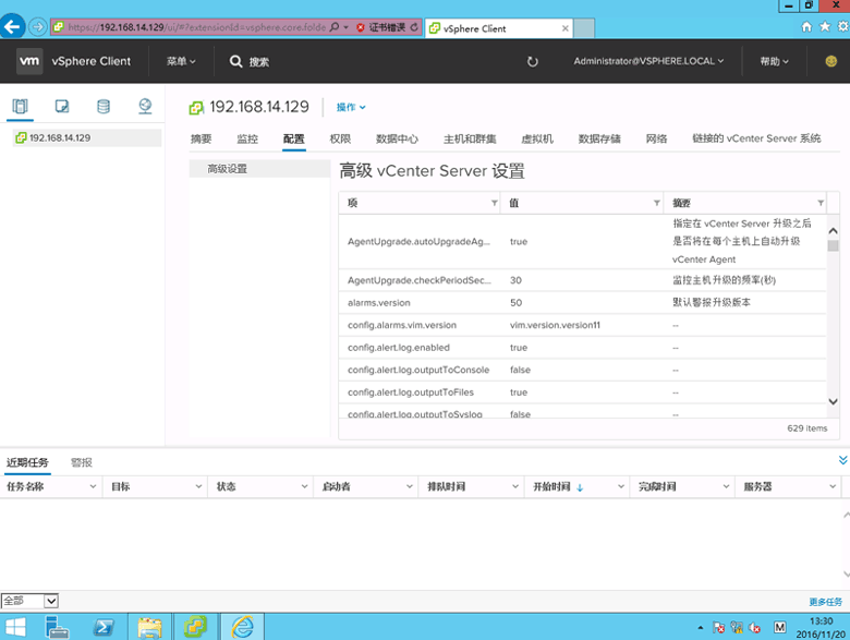 vcenter 7 管理 esxi6_ui_07