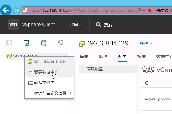 vcenter 7 管理 esxi6_操作系统_08