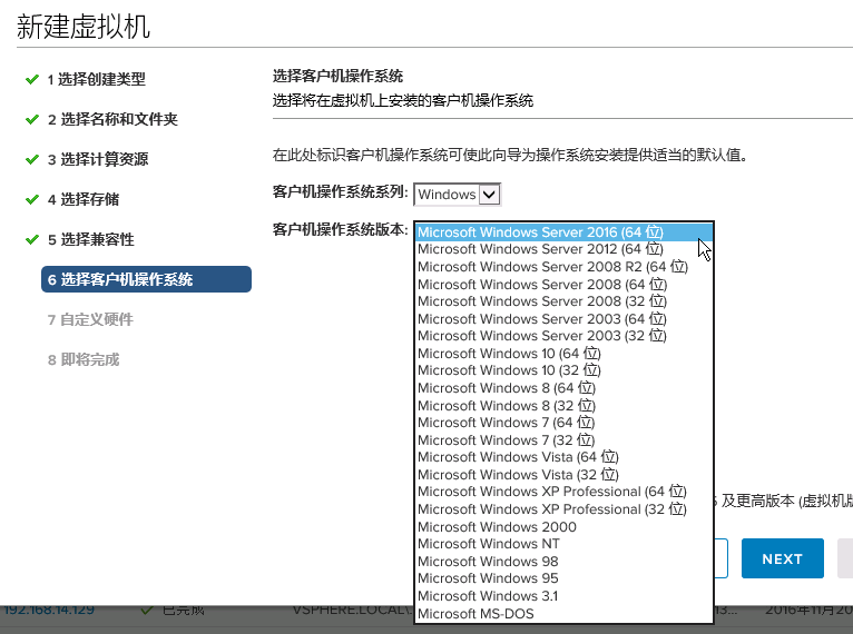 vcenter 7 管理 esxi6_操作系统_11