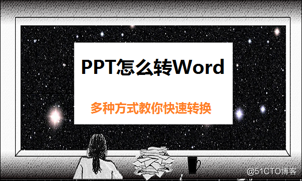 ppt图片怎么转化为emf_文件包含