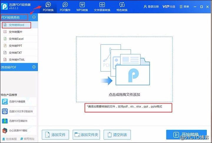 ppt图片怎么转化为emf_文件包含_05