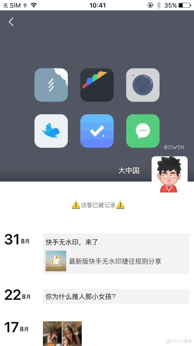 iOS 签名 微信_输入框_03