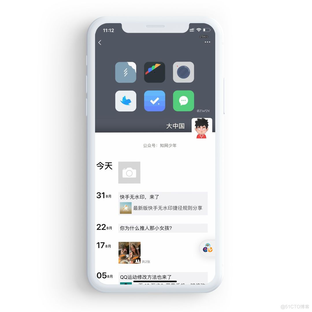 iOS 签名 微信_微信_10