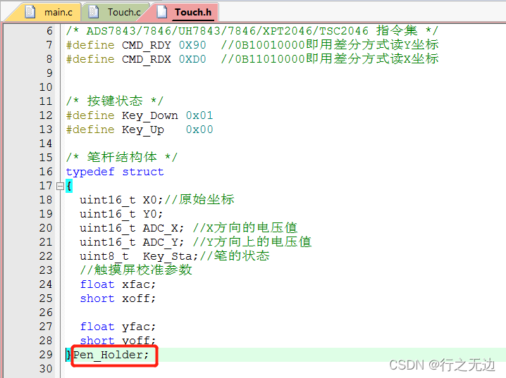 esp32 触摸传感器实验原理_单片机_27