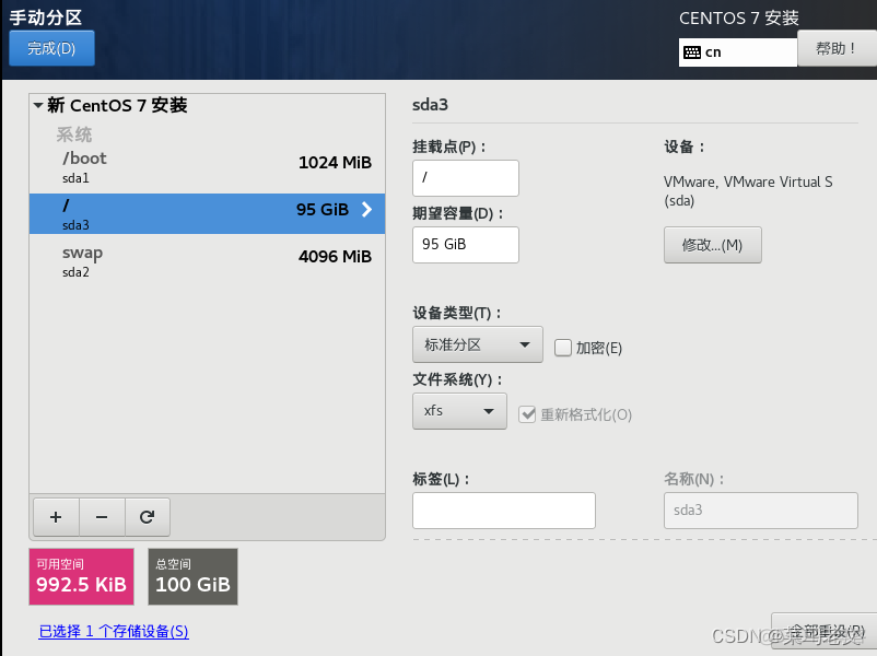 centos7 安装时网络配置_IPV6_18