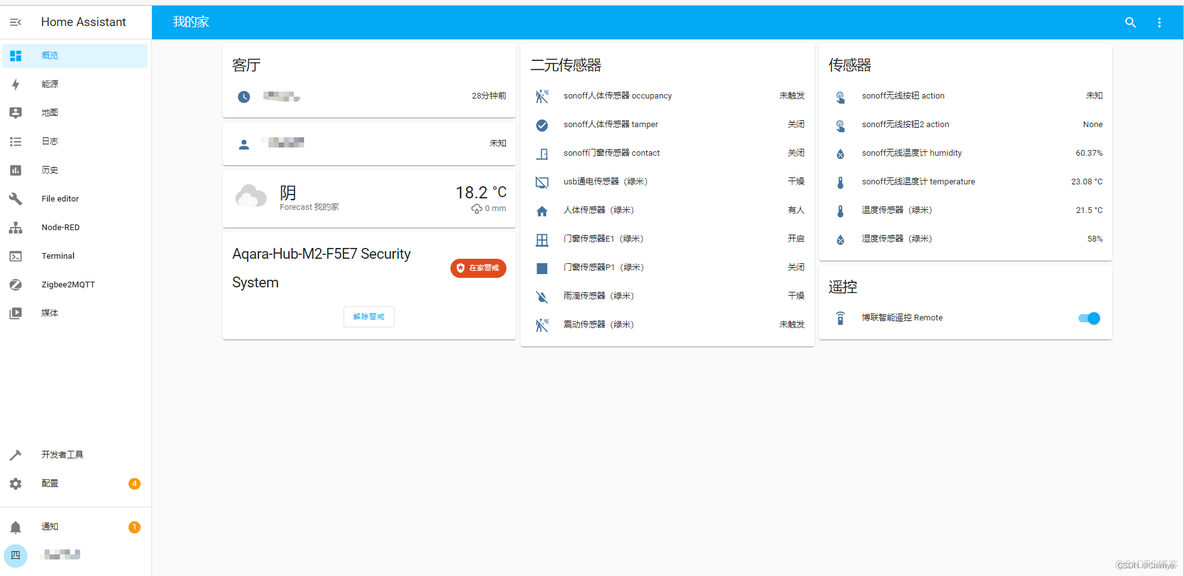 home assistant 核心架构_服务器_02