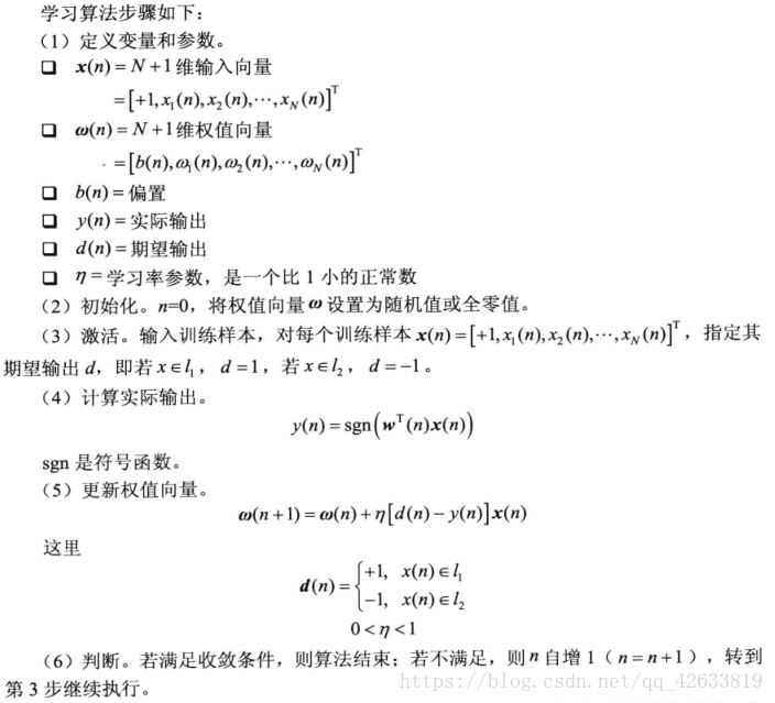 单层感知器python文本数据_神经网络_04