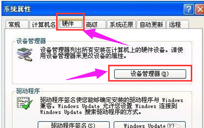 window添加vf网卡_笔记本win10更新无线服务器_03