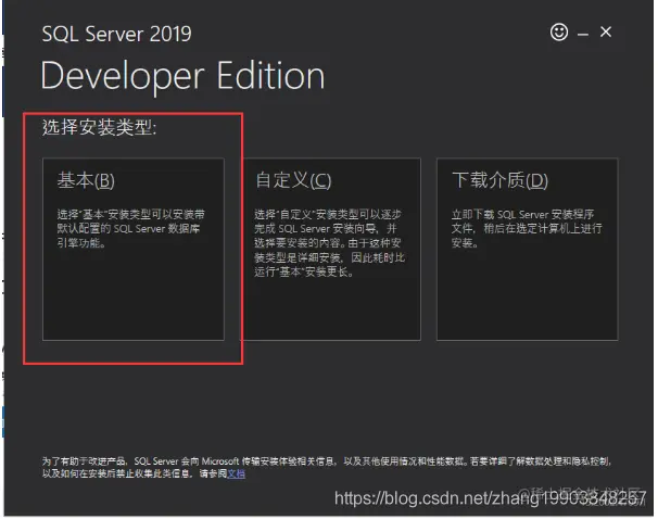 sql server2019官网 下载_数据库_02