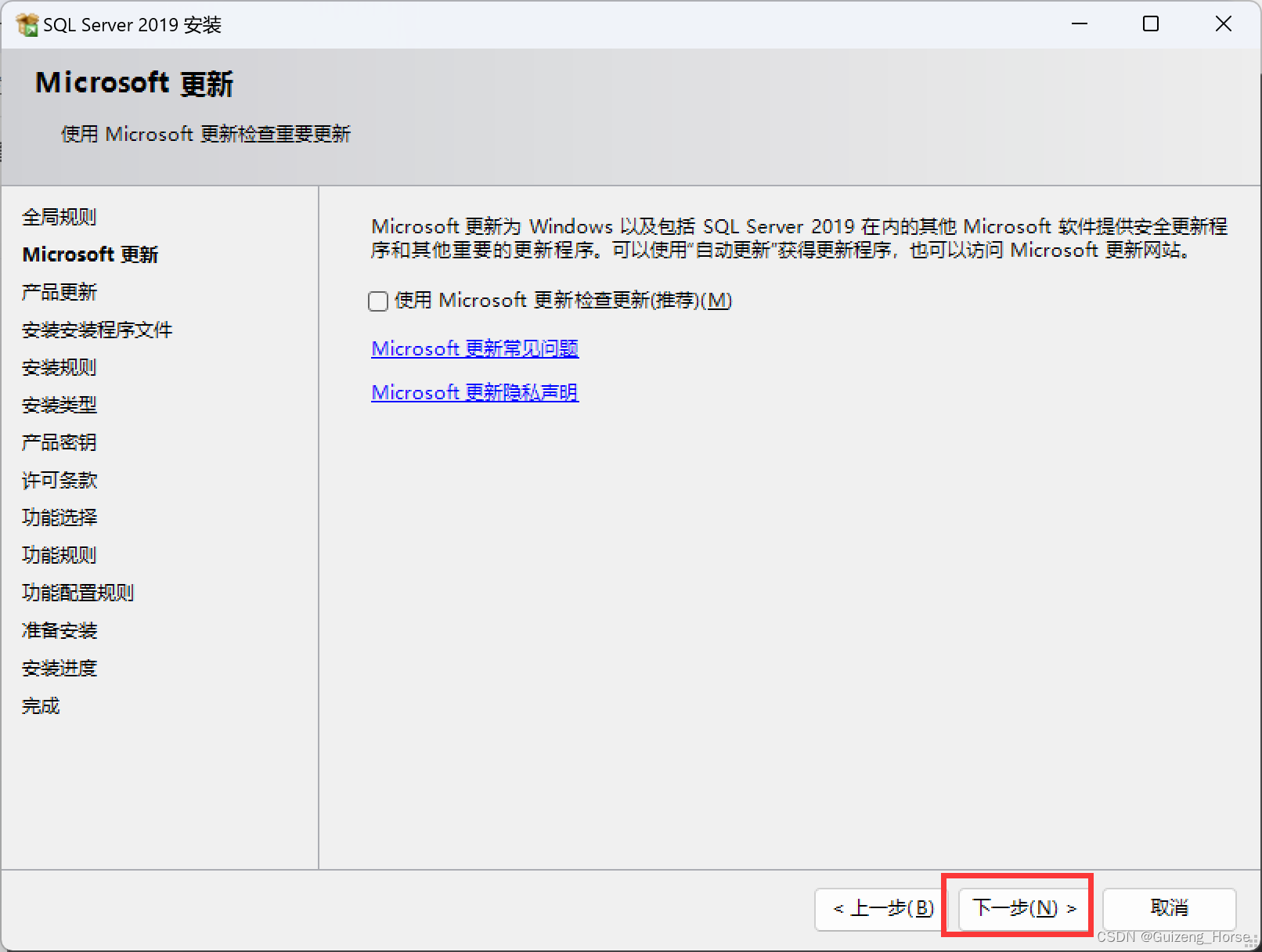 sql server2019官网 下载_数据库_07