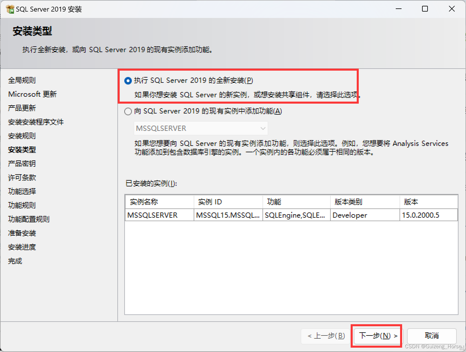 sql server2019官网 下载_Server_09