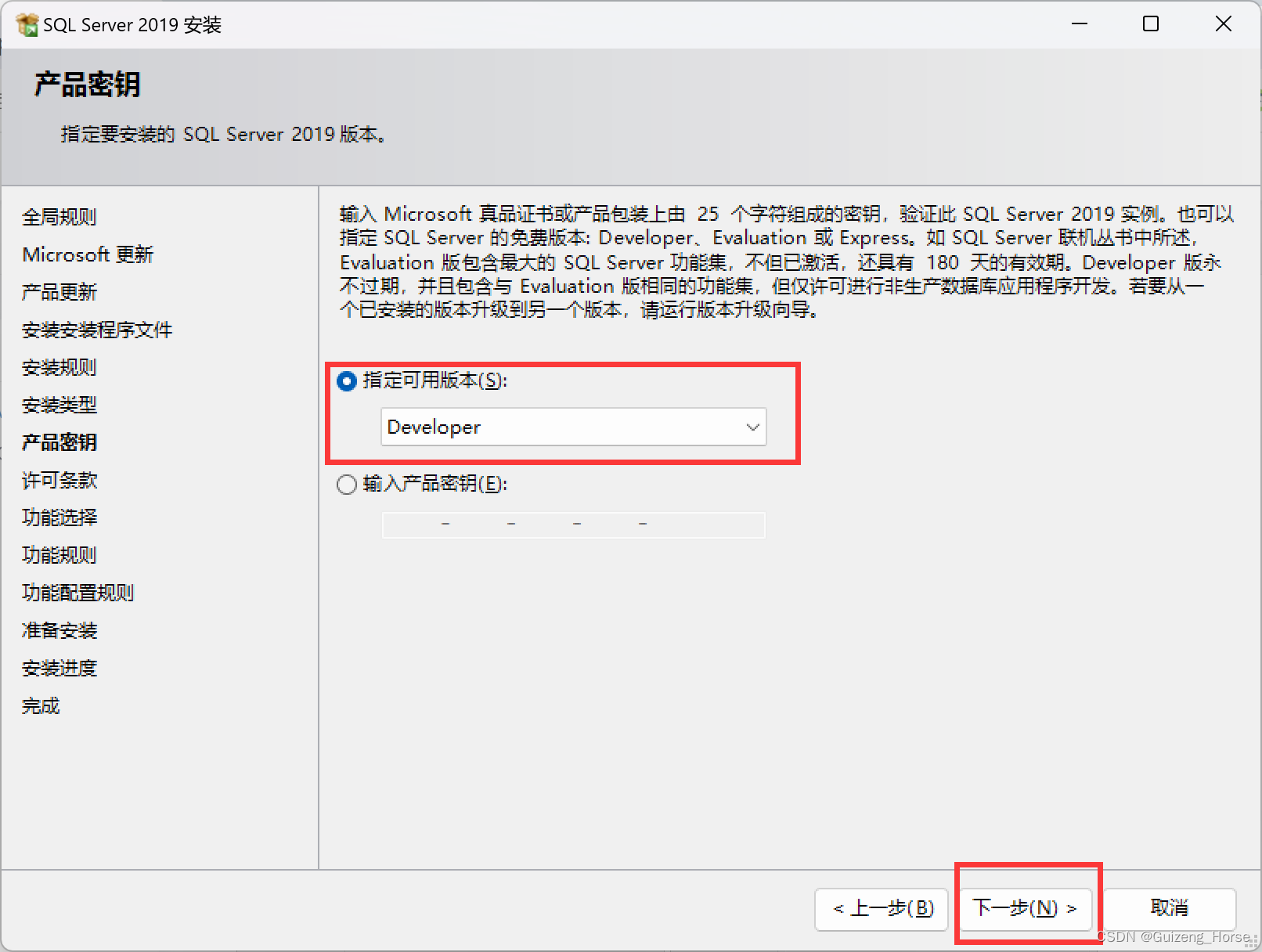 sql server2019官网 下载_数据库_10