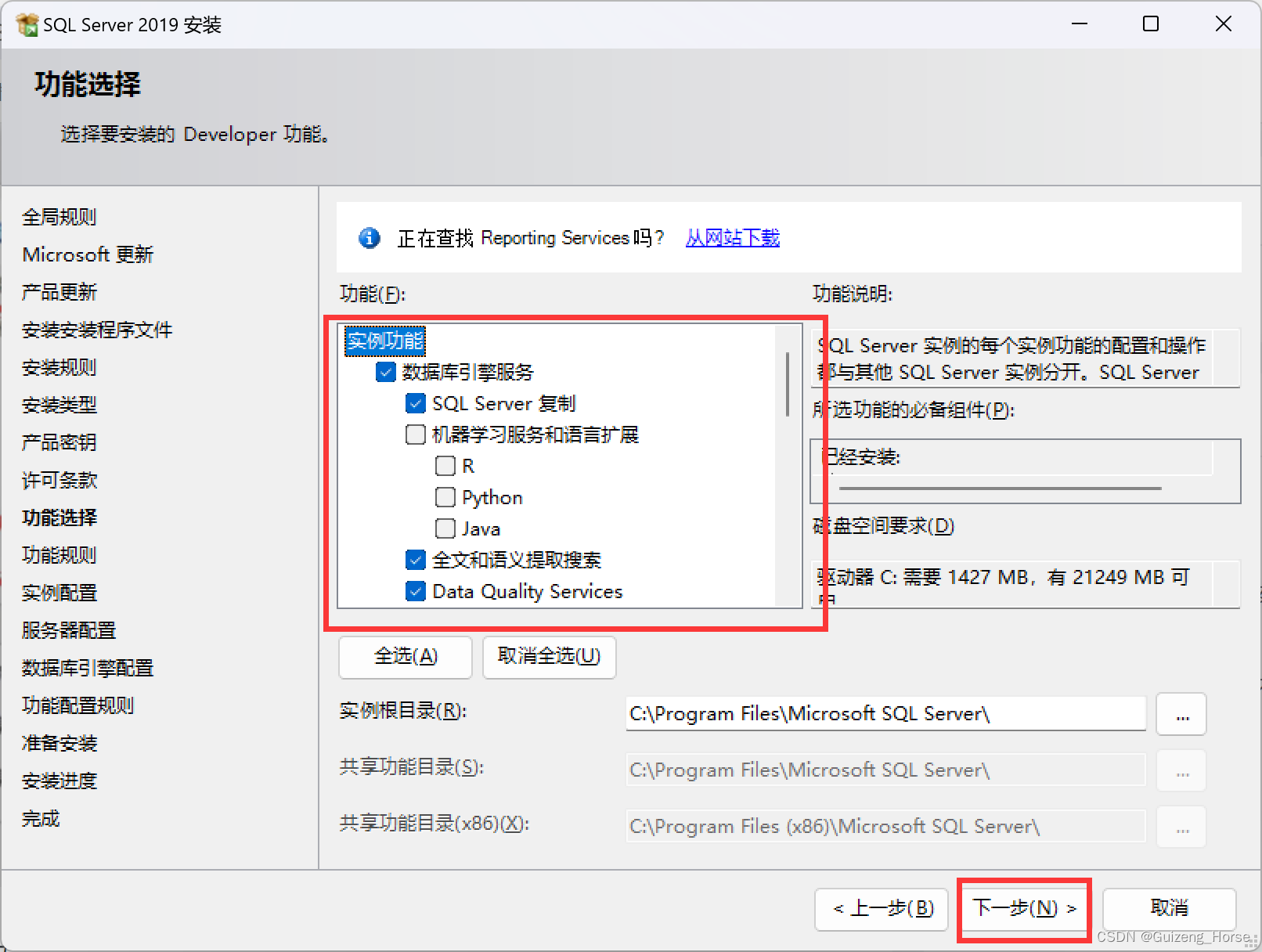 sql server2019官网 下载_数据库_12