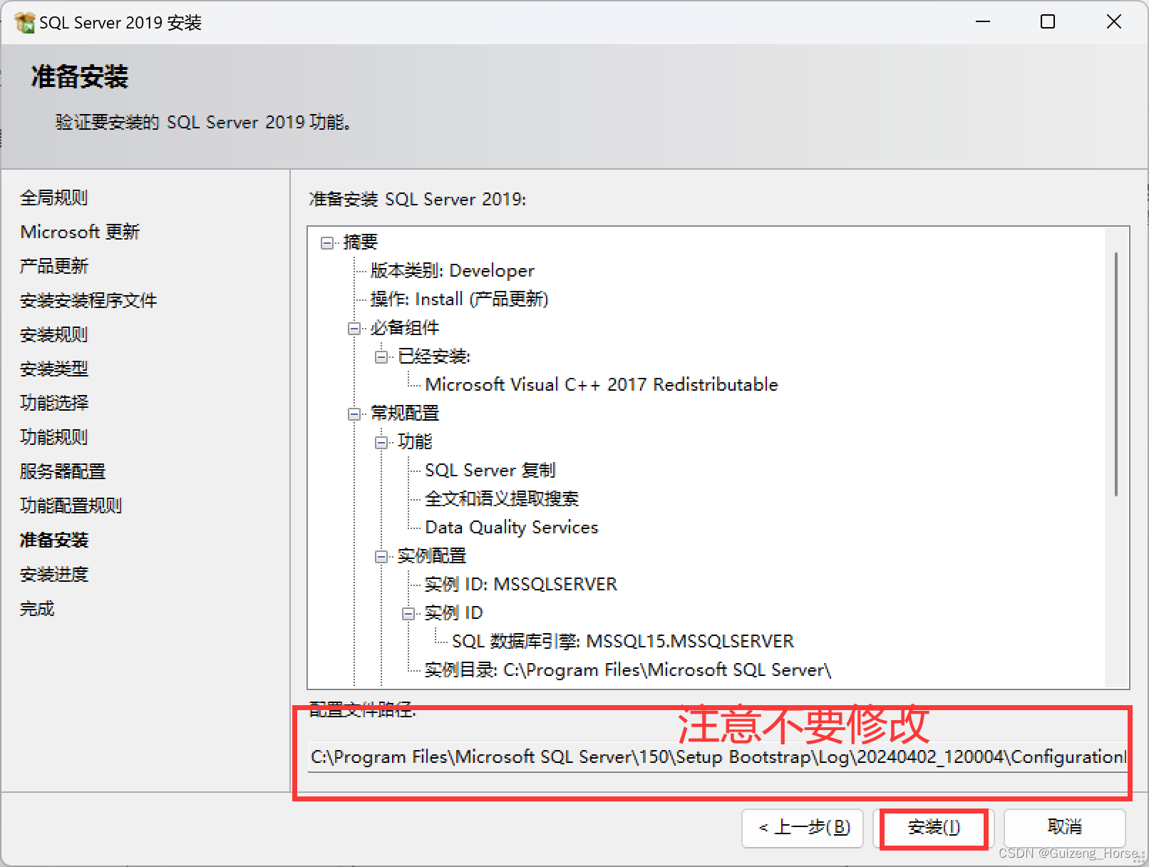 sql server2019官网 下载_sql server2019官网 下载_14