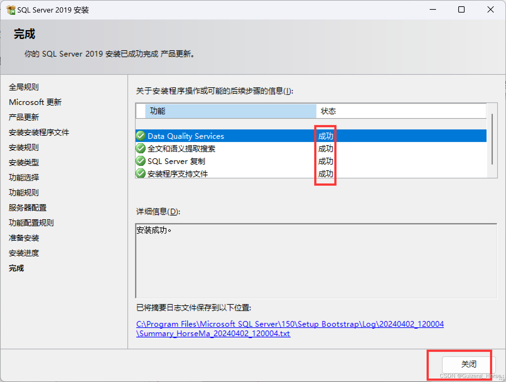 sql server2019官网 下载_sqlserver_15