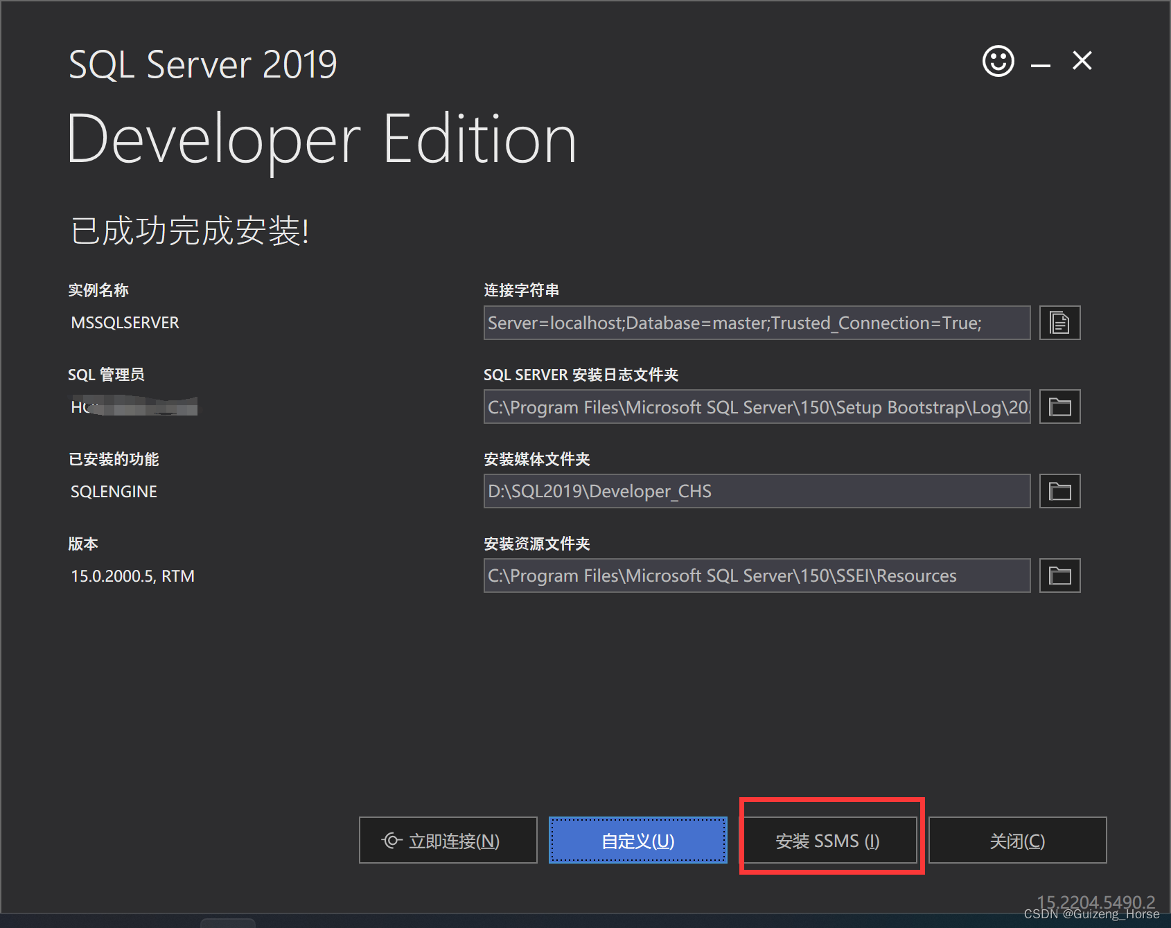 sql server2019官网 下载_SQL_16