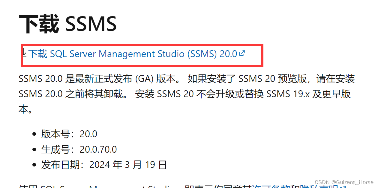 sql server2019官网 下载_Server_17