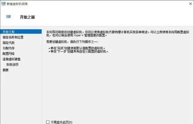 多台电脑进行虚拟化_Windows_06