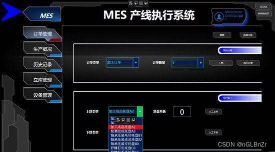 mes 开源版_开发语言