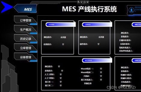 mes 开源版_wpf_02