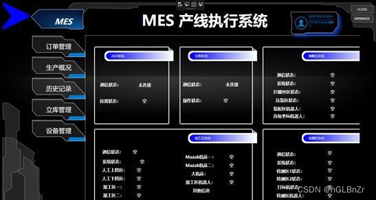 mes 开源版_c#_03