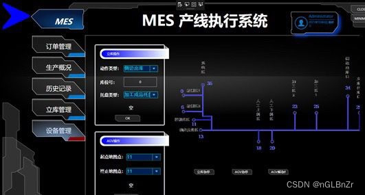 mes 开源版_WPF_04