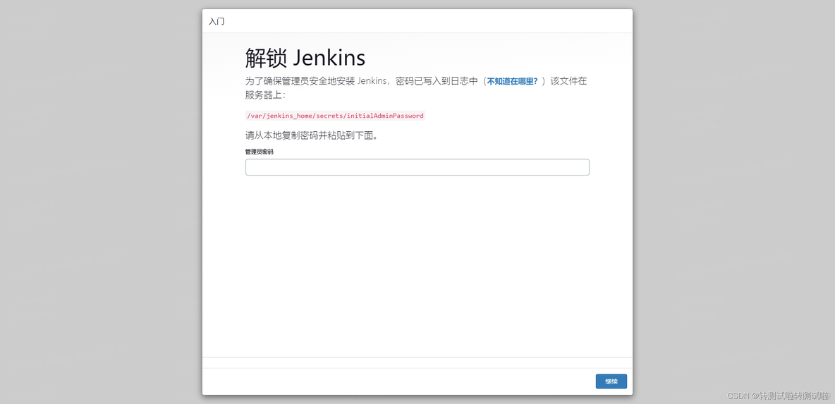 jenkins 容器不能用yum命令_jenkins 容器不能用yum命令_04