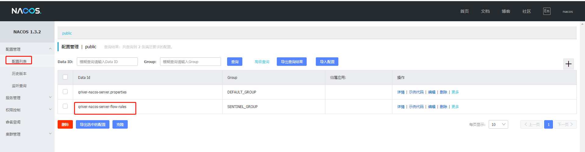 SpringCloudAlibab如何配置客户端ip_Dashboard_04