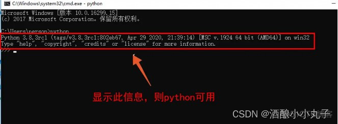 python toml怎么安装_命令行_10