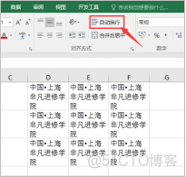 java csvsheet如何设置某一列自动换行_wpf excel 回车换行_11