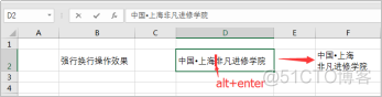 java csvsheet如何设置某一列自动换行_wpf excel 回车换行_12