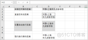 java csvsheet如何设置某一列自动换行_word代码块_13