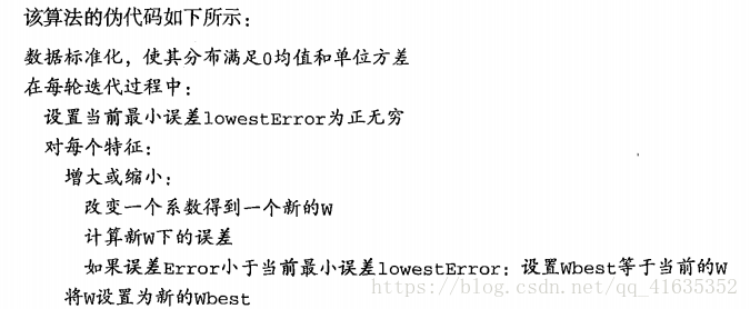 excel两个自变量的线性回归_权重_37