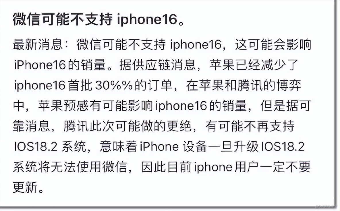 希望微信和苹果公司硬刚到底，干翻苹果_开发者_02