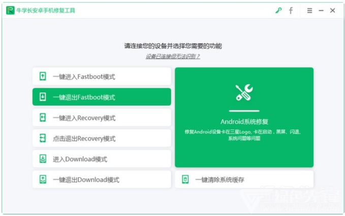 android系统重启的命令_启动模式