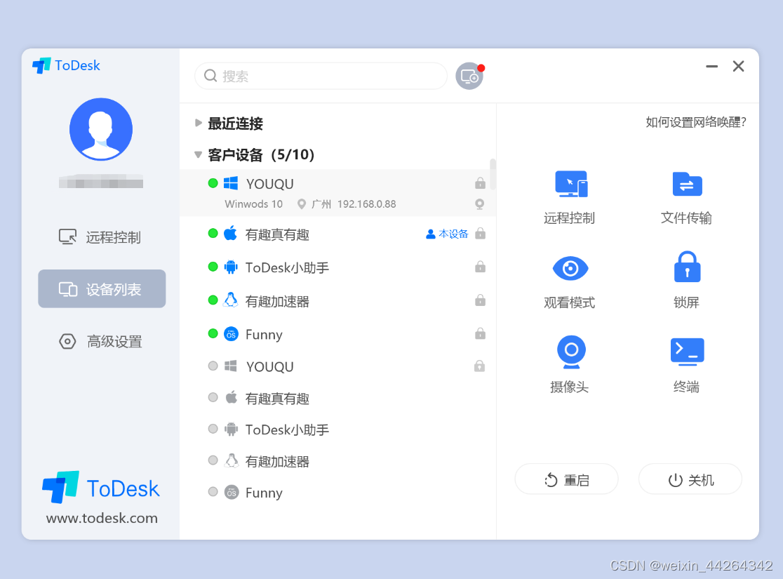 Todesk 文件传输卡住_数据防泄露_03