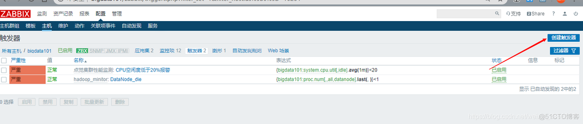 zabbix 切换数据库_zabbix 切换数据库_13