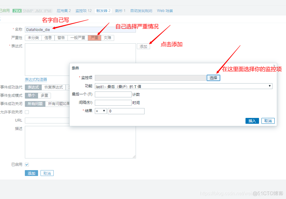 zabbix 切换数据库_linux_14